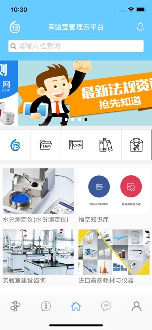 C-LIMS(圖1)-速報App