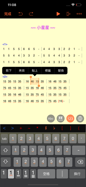 文本音樂 - 簡譜快速記譜(圖3)-速報App