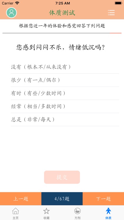 针灸吧 screenshot-3