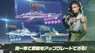 放置艦隊のおすすめ画像6