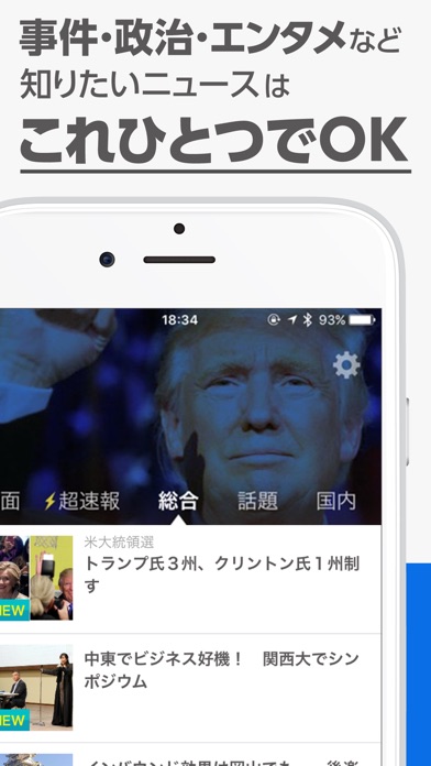 【图】産経プラス – 産経新聞グループのニュースアプリ(截图2)