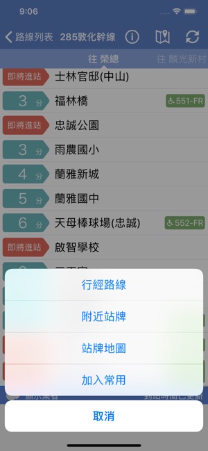 台北公車通 台北市公車動態 Youbike On The App Store