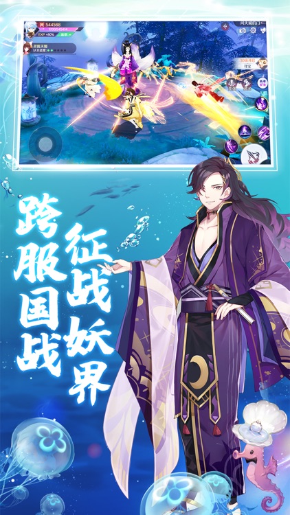 天姬变-国风RPG仙侠妖灵动作手游 screenshot-3