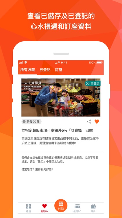 HSBC HK Reward+