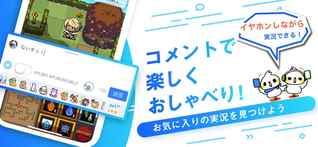 ツイキャスゲームズ スクリーンキャス をapp Storeで