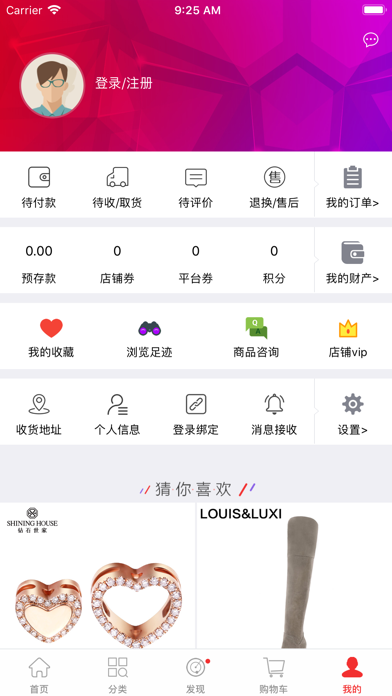 Bizpower多用户商城系统 screenshot 4