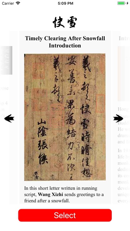 活字帖 | Live Calligraphy screenshot-4