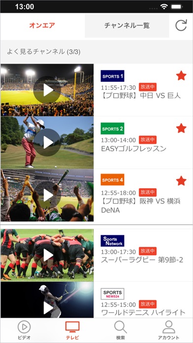 J:COMオンデマンド - プロ野球ライブ... screenshot1