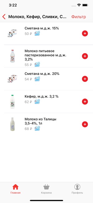 Carello - Доставка продуктов(圖2)-速報App