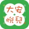 「哪裡可以找得到專門看小孩子的中醫師?」不少家長都有這樣的疑問。