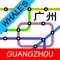 Handtechnics brings you the most up-to-date map of the Guangzhou subway system available (October 2017), and works completely offline (no internet connection required