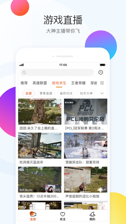 斗鱼极速版 screenshot-3