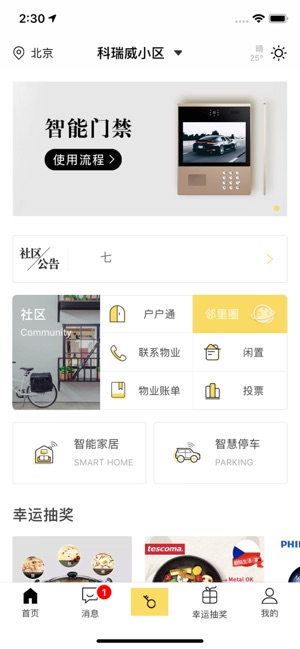 Will社区(圖1)-速報App