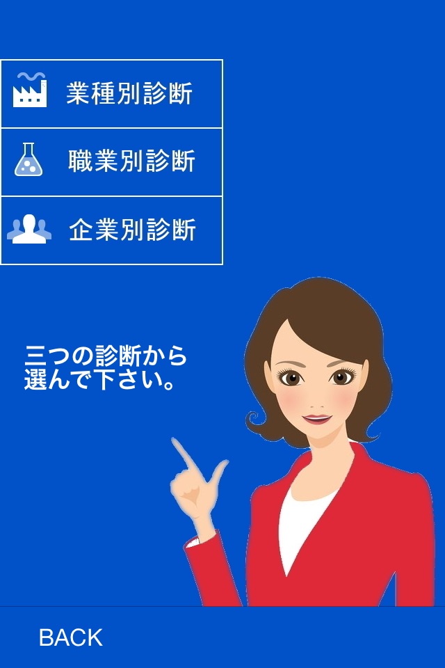 年収ナビ - 給料や給与収入が気になるあなたに screenshot 2