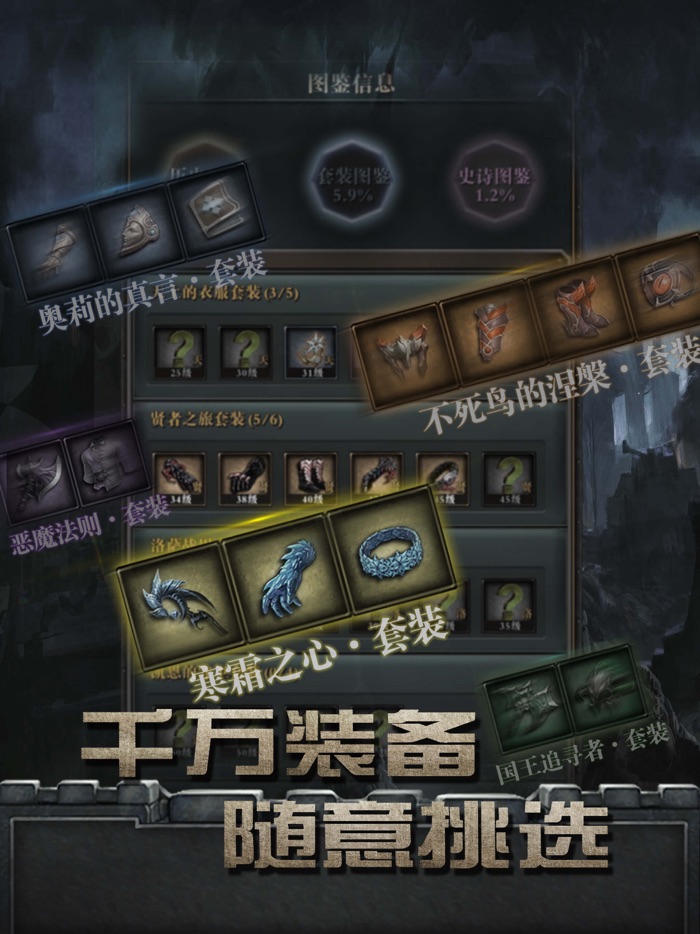 黑暗符文-2020暗黑系放置探索独立游戏