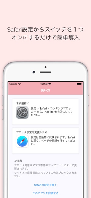 Adfilter 広告ブロック をapp Storeで