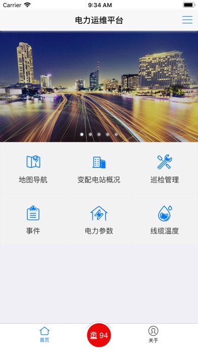 泉州高速电力监控智能平台 screenshot 2
