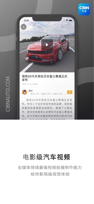 CIBN汽车(圖2)-速報App