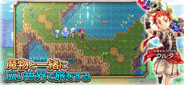 RPG 魔想のウィアートル Screenshot