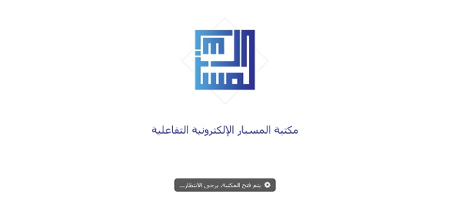 Al Mesbar(圖4)-速報App