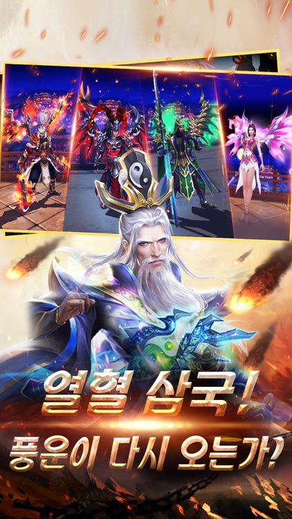 극무쌍: 적벽대전