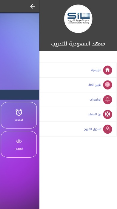 معهد السعودية للتدريب screenshot 3