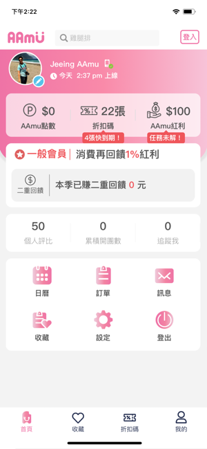 AAmu昂姆(圖5)-速報App