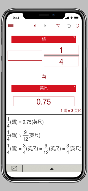 單位轉換器 12in1(圖4)-速報App