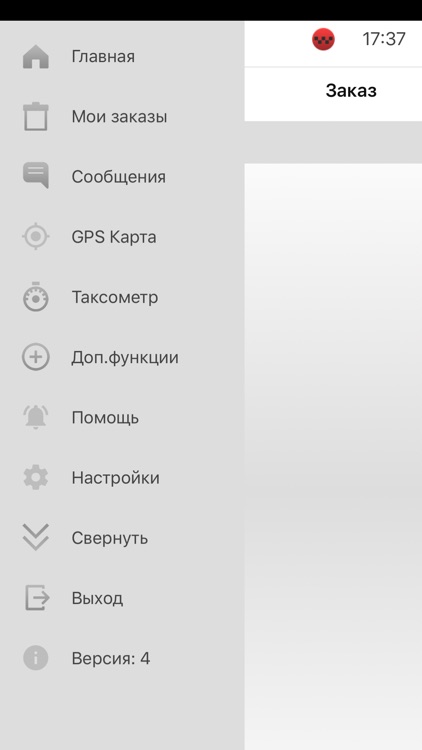 TaxiPilot screenshot-5