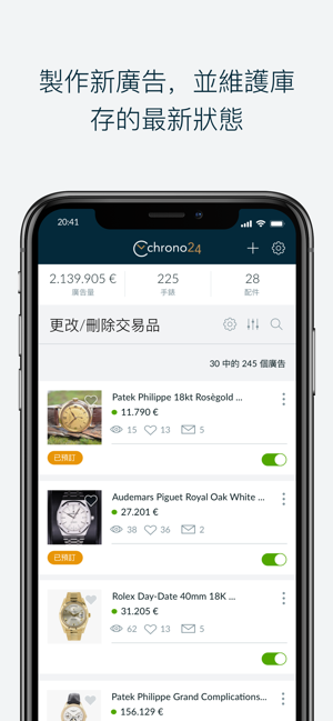 經銷商的Chrono24(圖5)-速報App