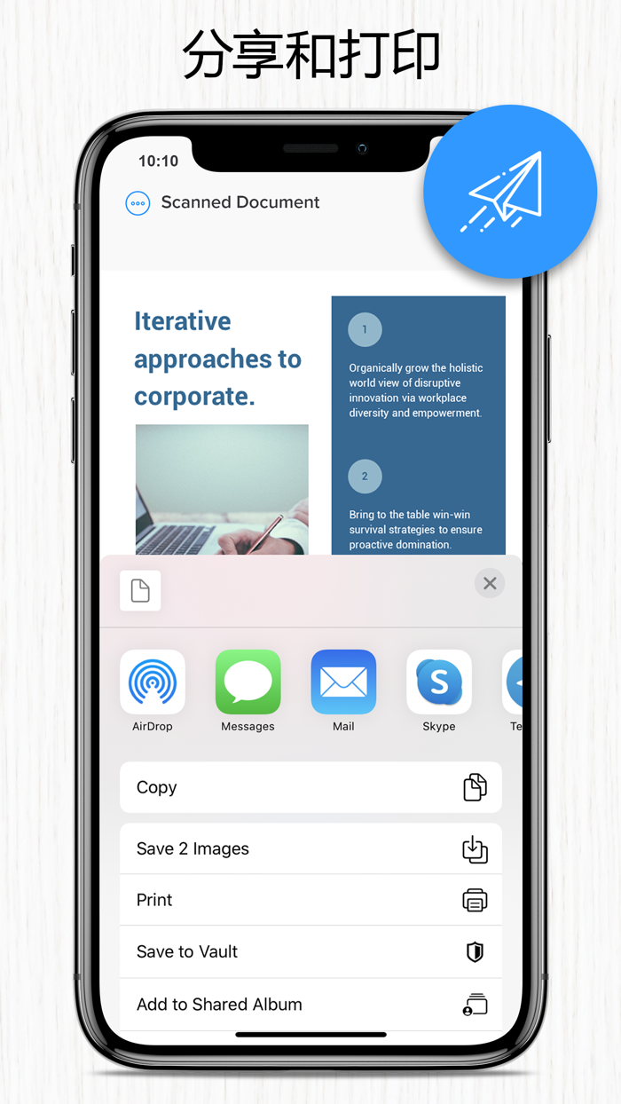 扫描仪应用程序：PDF扫描文档