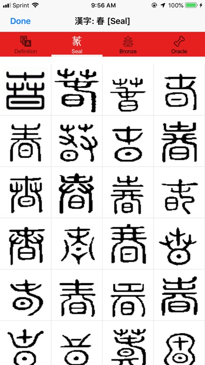 漢字 Hanzi screenshot-3