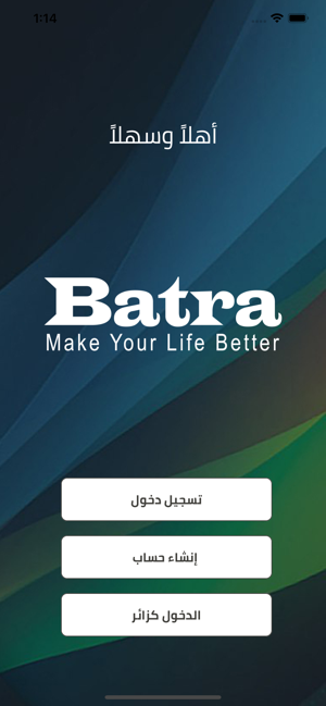 Batra - بترى(圖7)-速報App