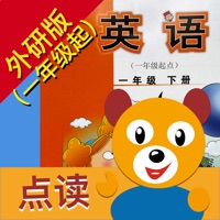 小学英语一年级下册(外研版一年级起点) pour PC