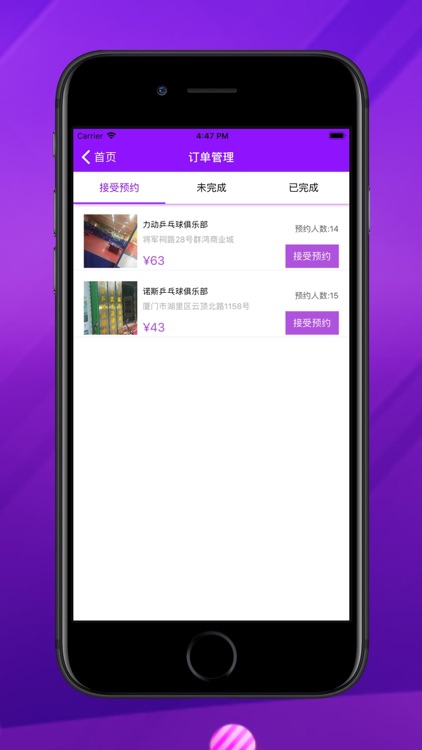 开心运动商家 screenshot-3