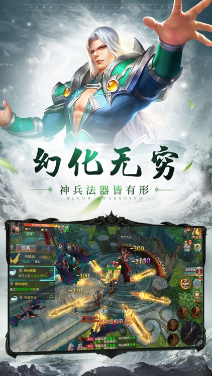 大圣伏魔-西游风 screenshot-4