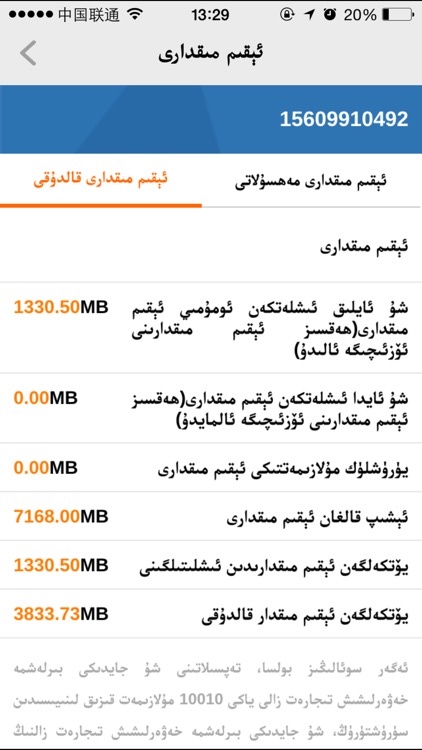 يانفون تىجارەتخانىسى screenshot-4