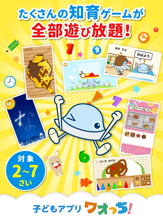 ワオっち ランド をapp Storeで