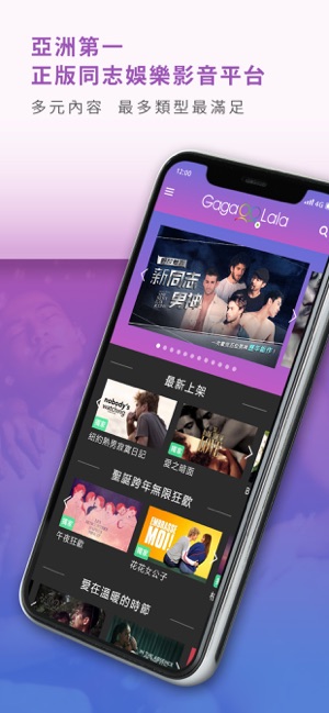 GagaOOLala 屬於你的故事(圖1)-速報App