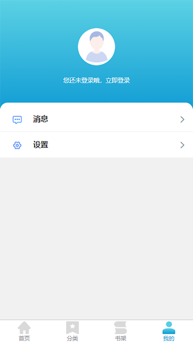 工大书苑 screenshot 3