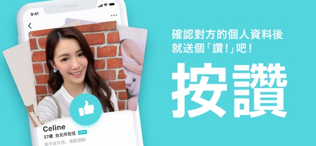 Pairs派愛族找到對象交友APP(圖3)-速報App