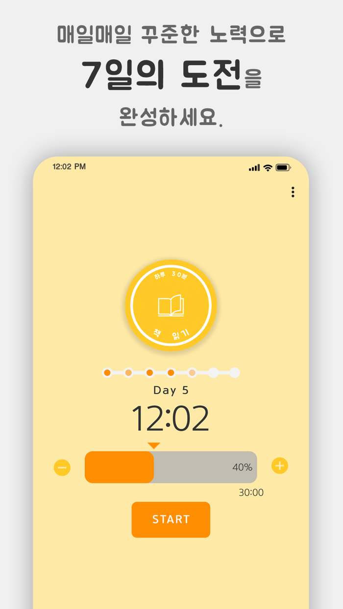 7Days Challenge - 7일의 도전