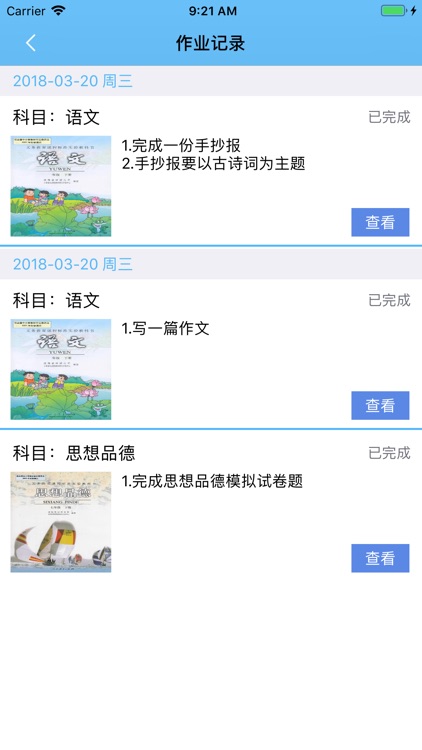 作业好助手