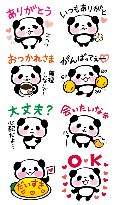 パンダぁー ラブラブ ステッカーのスクリーンショット3 パンダぁー ラブラブ ステッカーのスクリーンショット3