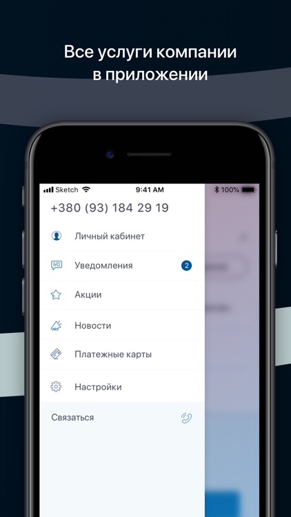 Soyuz Telecom screenshot-6