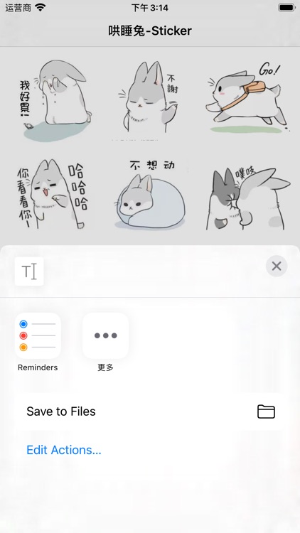 哄睡兔-Sticker screenshot-3