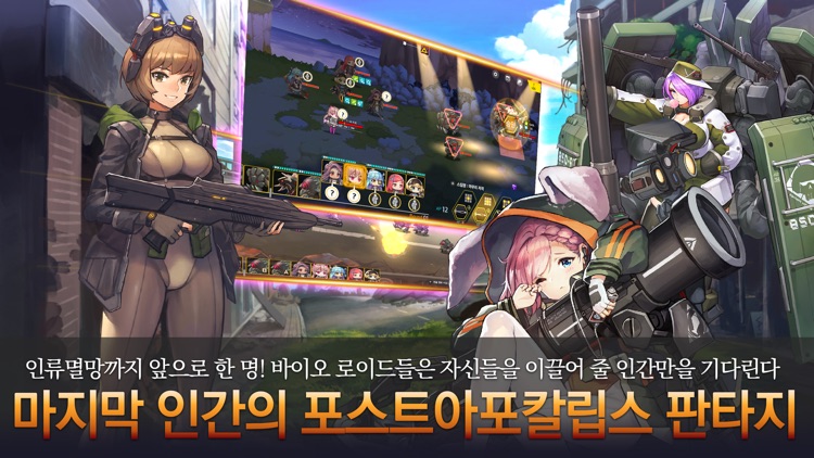 라스트오리진