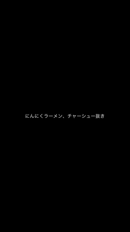 プロフェッショにナル - 名言メーカー