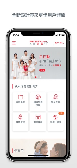 PRUmobile(圖1)-速報App