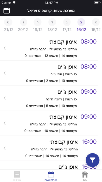 App preview